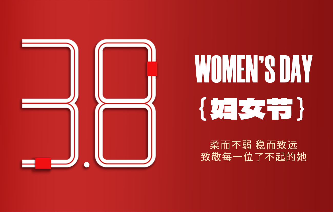 敏行智控-致敬每一位了不起的她